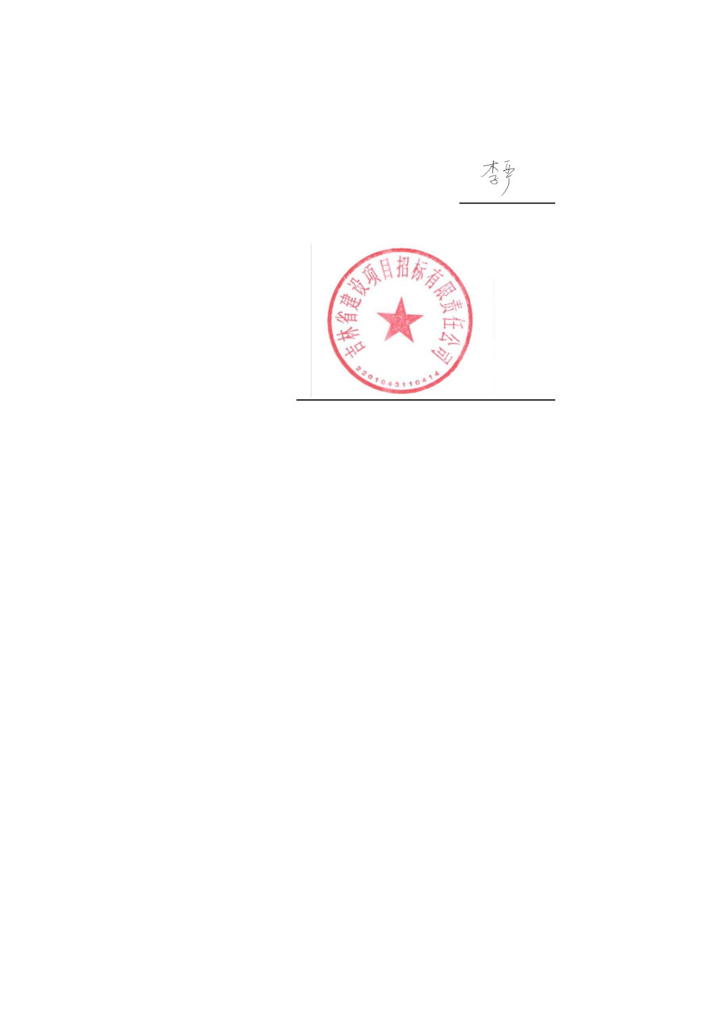 长春大成实业集团进出口2024-2025年内贸海运集装箱运输项目供应商入围评标结果公示及国内贸易代理分析
