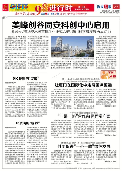 智玻蓝芯光电玻璃 科技创新与国际舞台的完美交融