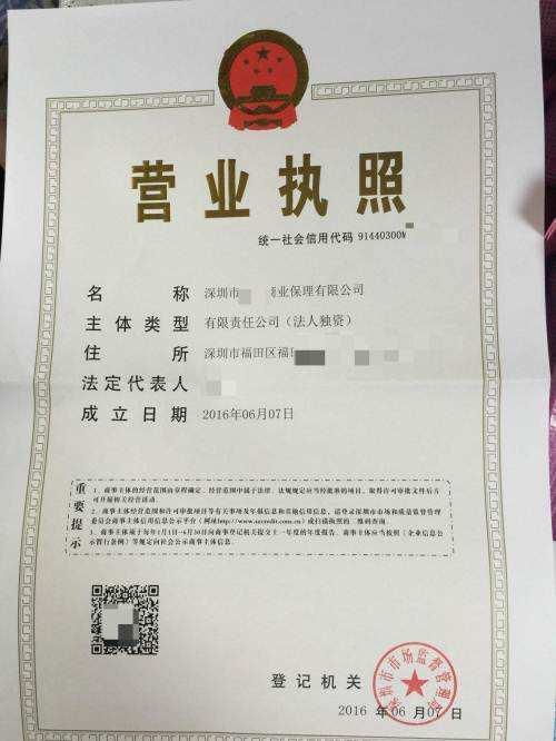 商业保理公司收购与国内贸易代理全流程解析 合规路径与成本管控指南
