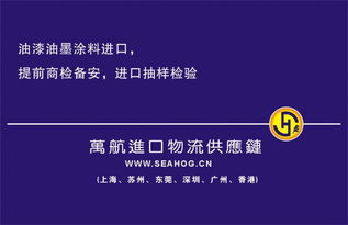 黄埔港一般贸易进口退港退运代理与国内贸易代理 一站式服务解析