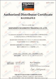 Trusco中国首家代理商 深圳杉本贸易的广告设计新篇章